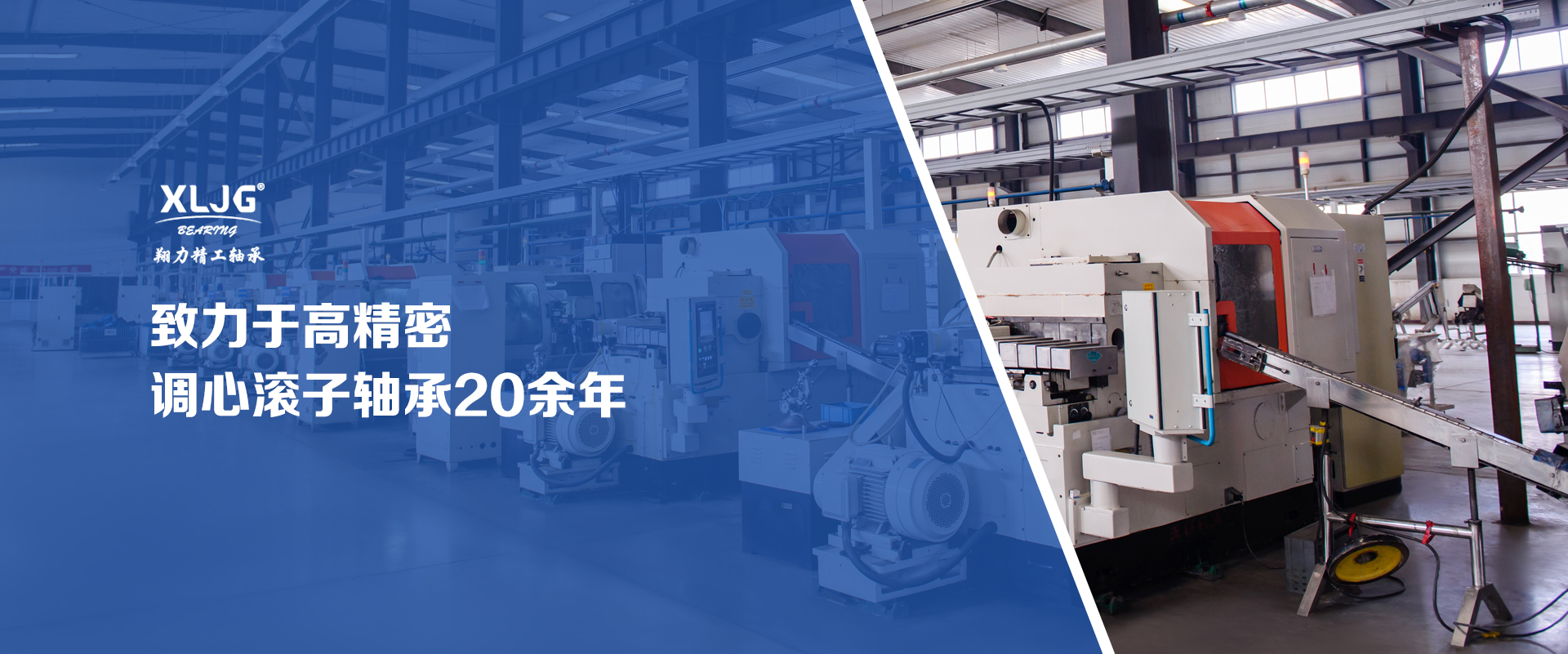 瓦房店翔力精工軸承制造有限公司